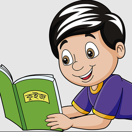 শিশু কুইজ - সাধাৰণ জ্ঞান