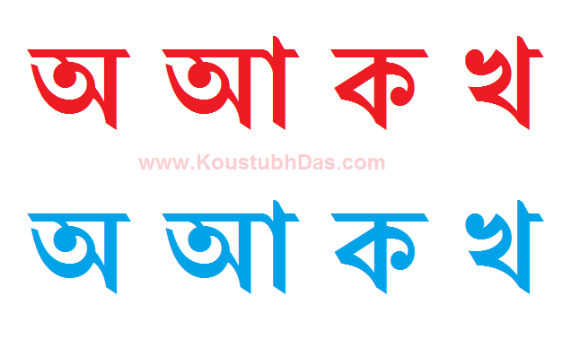 ম'বাইলত অসমীয়া কেনেকৈ লিখিব (Type Assamese on Mobile Phone)