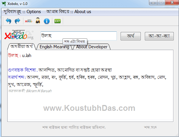 Assamese dictionary Xobdo