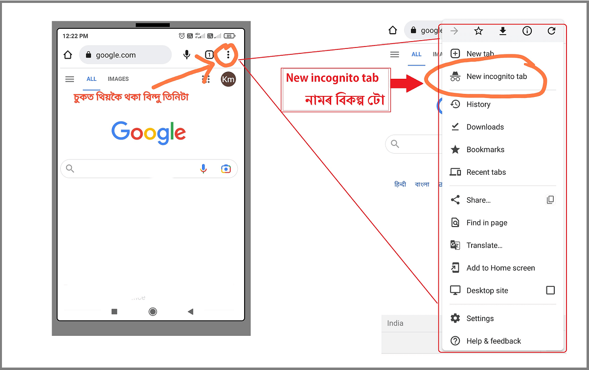 Steps to activate incognito tab in Chrome mobile