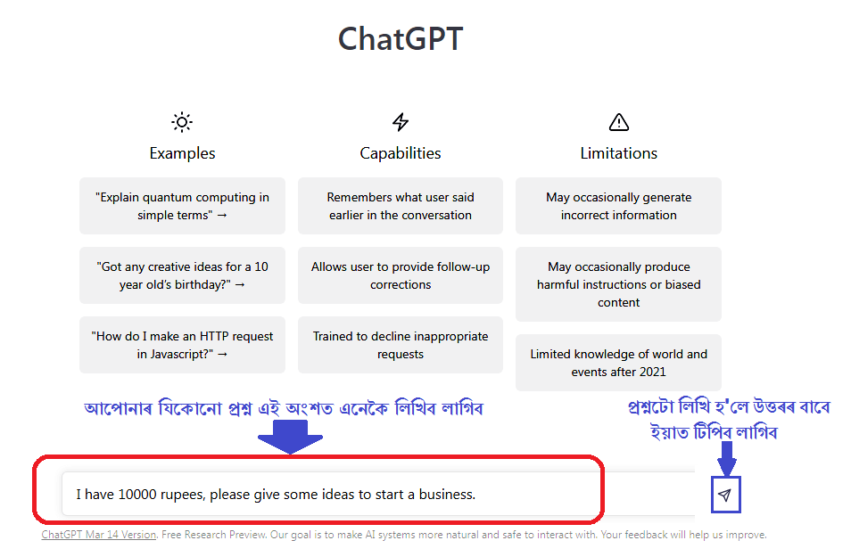 How to ask Chat GPT - Learn in Assamese