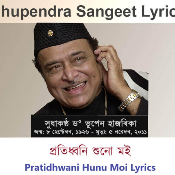 Pratidhwani Hunu Moi Lyrics
