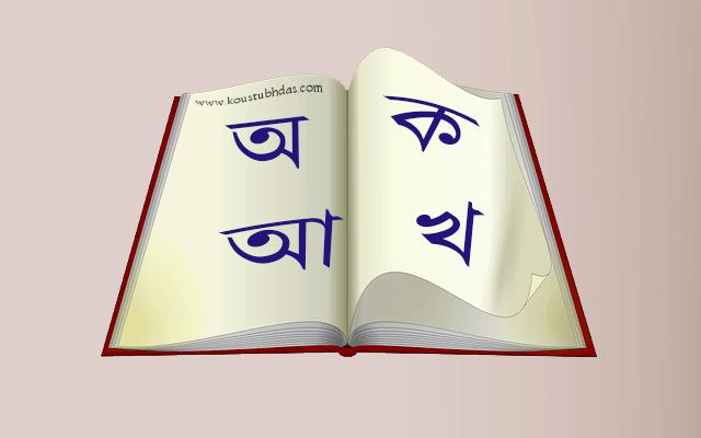 Assamese Blog Logo