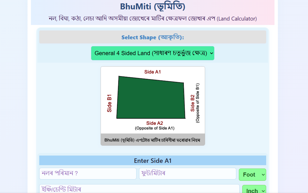 BhuMiti App Default Interface