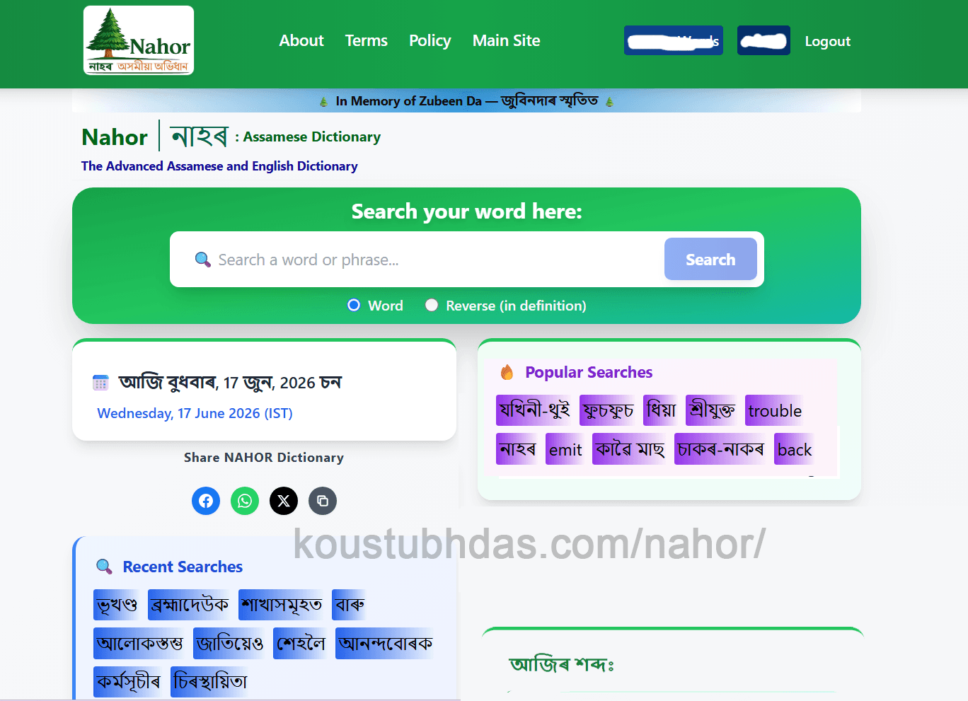 Nahor Dictionary Home Tab Interface